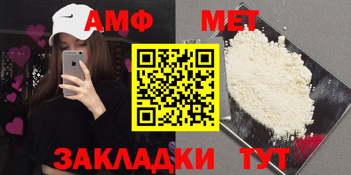Amphetamine Premium Старая Купавна
