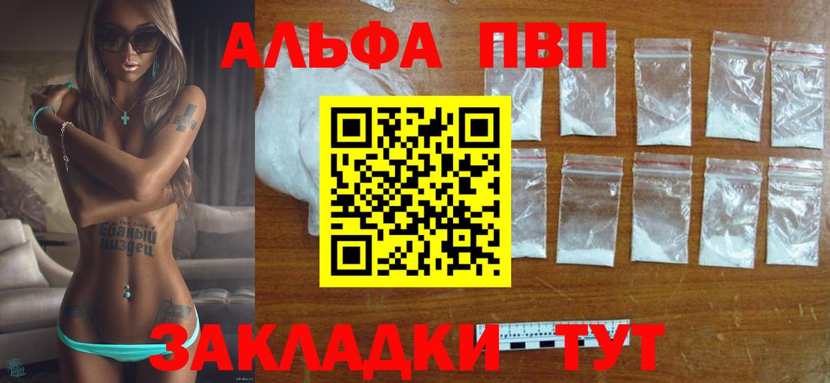 А ПВП VHQ Старая Купавна