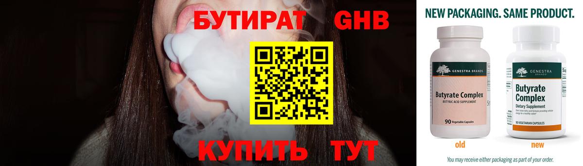 Бутират оксана Старая Купавна