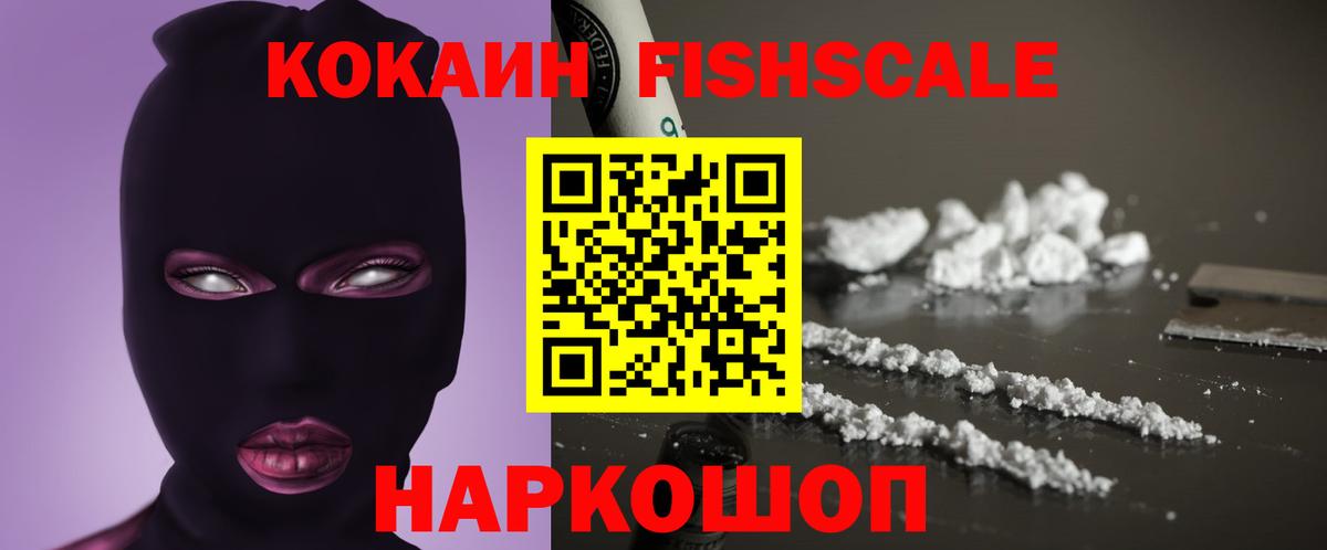 Старая Купавна  COCAIN  COCAIN Колумбийский  Вход с VPN  Кокаин Колумбийский 