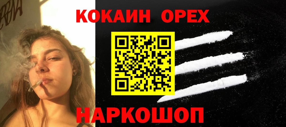 Кокаин Fish Scale Старая Купавна