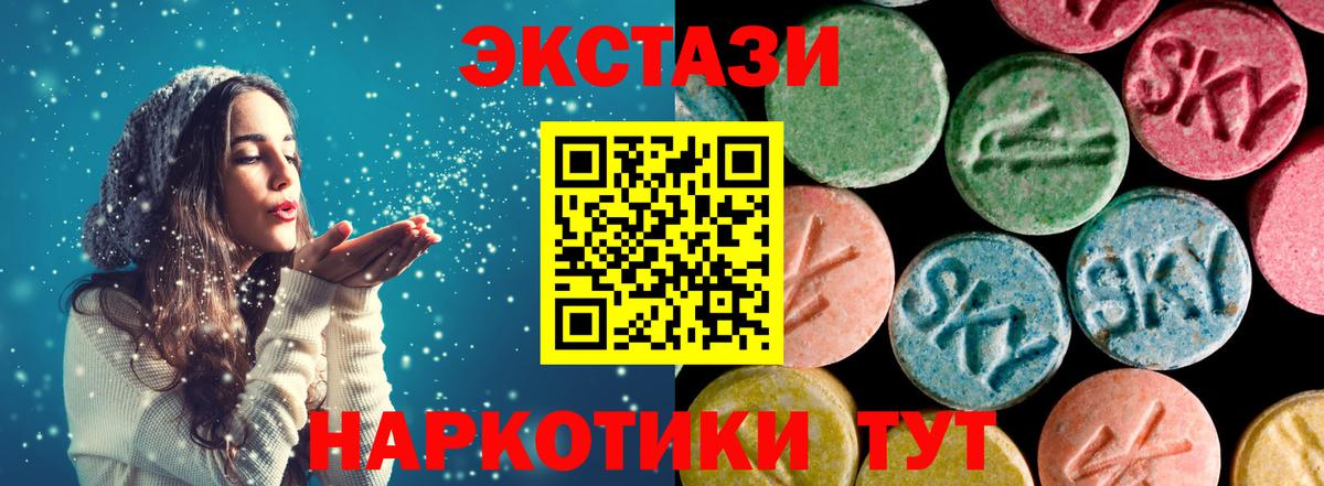 Экстази  Вход с VPN  Старая Купавна  ЭКСТАЗИ 99% 