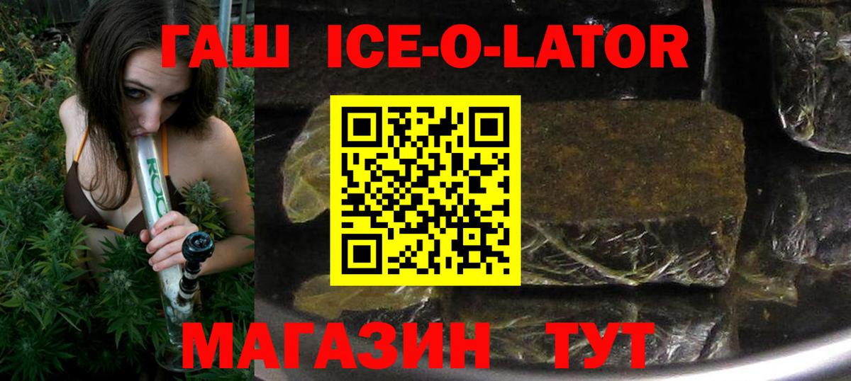 Старая Купавна  Гашиш Cannabis  Вход с VPN  Гашиш ice o lator 