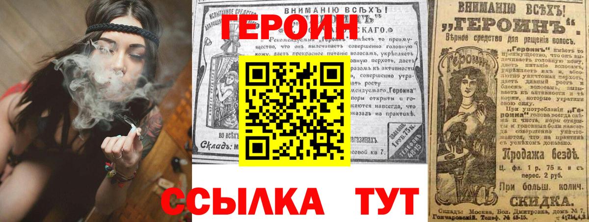 Героин Афган Старая Купавна