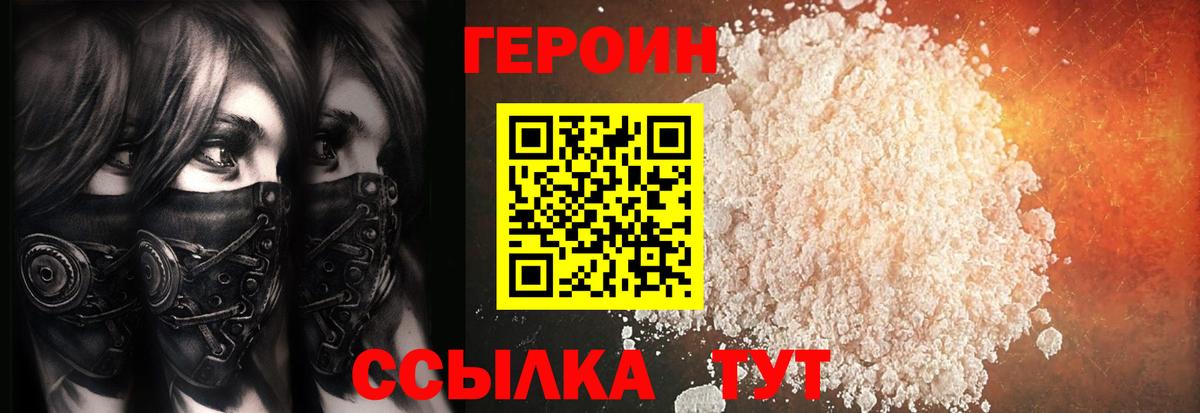Старая Купавна  ГЕРОИН VHQ  ГЕРОИН  Вход с VPN 