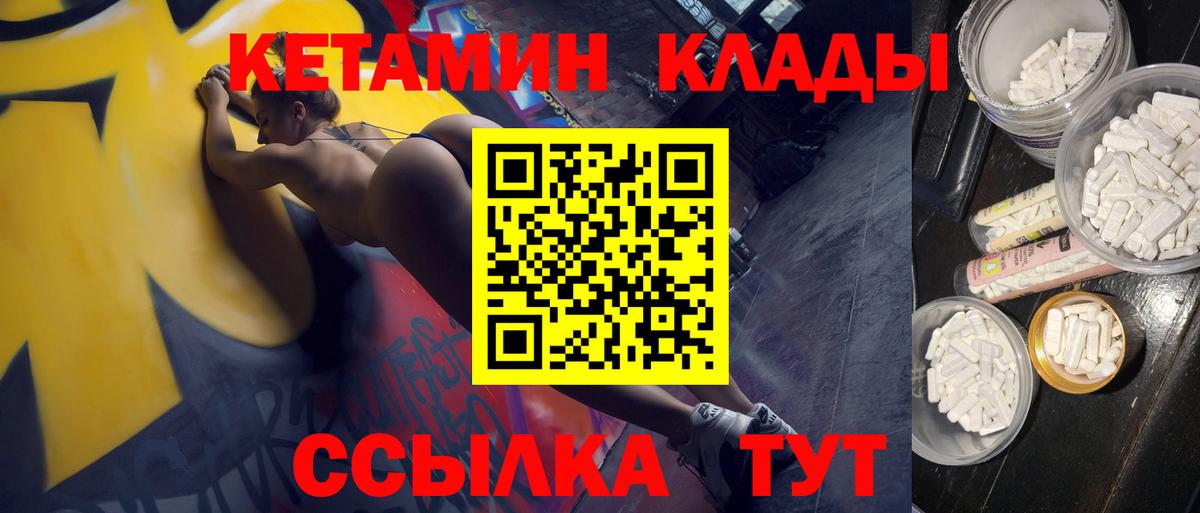 Старая Купавна  Кетамин VHQ  Кетамин VHQ  Вход с VPN 