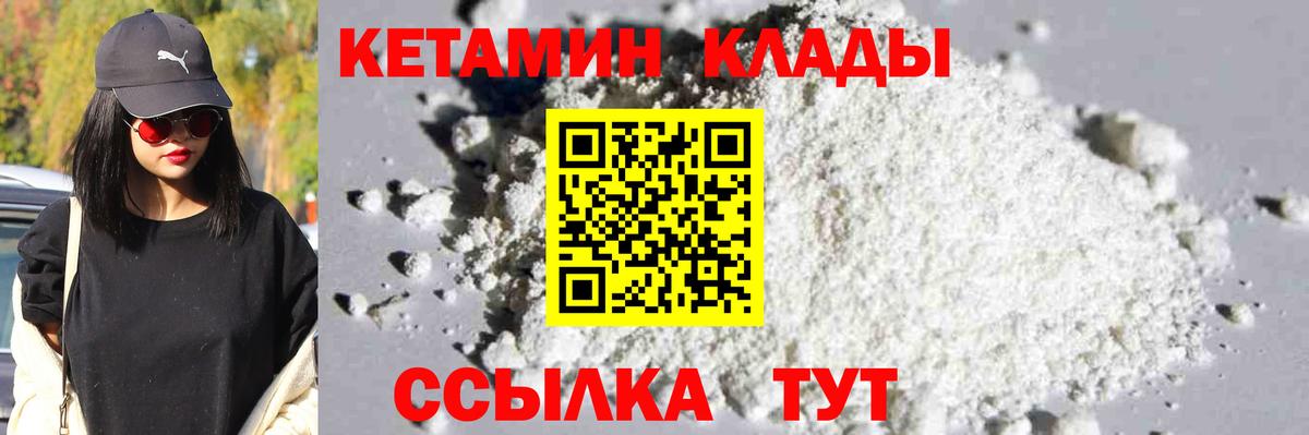 Кетамин ketamine Старая Купавна