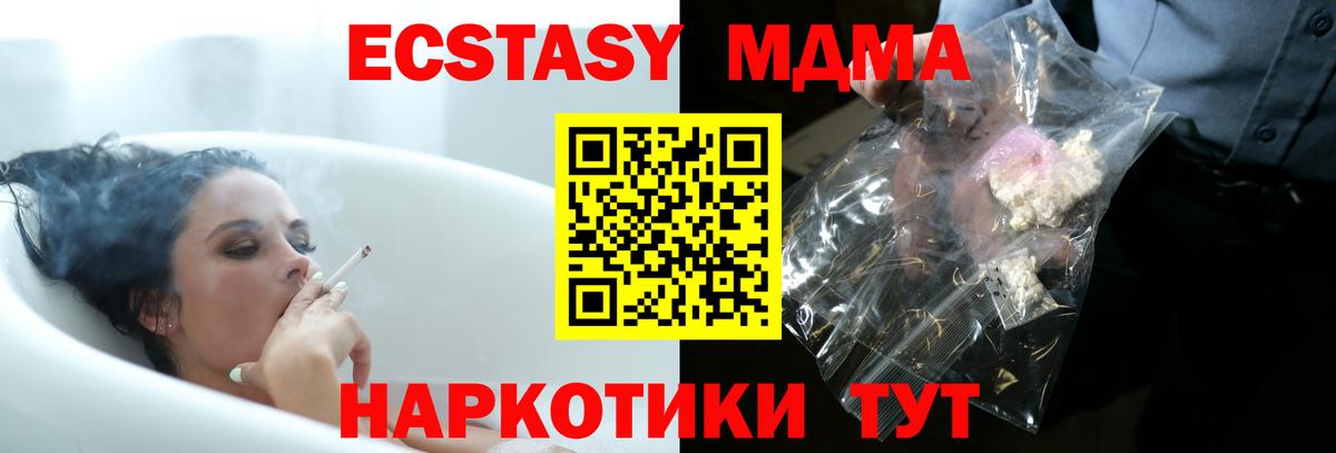 Старая Купавна  МДМА Molly  Вход с VPN  МДМА  МДМА crystal 