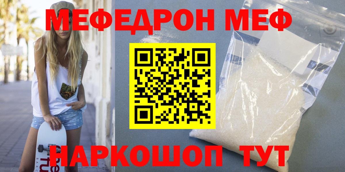 где можно купить наркотик  Меф mephedrone  Вход с VPN  МЕФ  Старая Купавна  МЯУ-МЯУ 4 MMC 