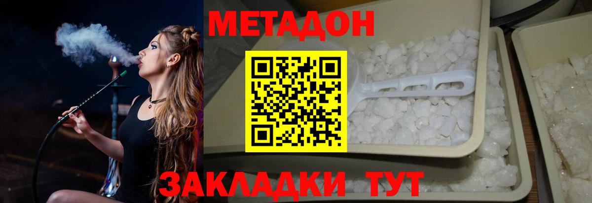 Старая Купавна  Метадон VHQ  Метадон кристалл  Вход с VPN 