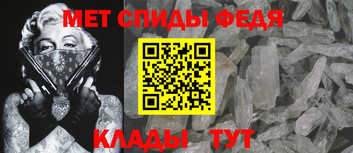 Метамфетамин пудра Старая Купавна