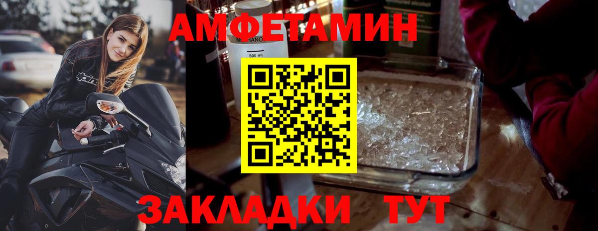 Первитин мет  Первитин мет  Вход с VPN  Старая Купавна 