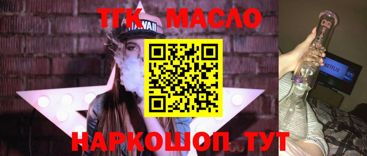 ОМГ ОМГ ССЫЛКА  ТГК концентрат  Вход с VPN  Старая Купавна 